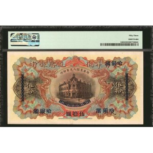 China Russo - Asiatic Bank 50 Dollars 1910 (ND) PMG 53