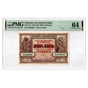 Armenia 50 Roubles 1919 (1920) PMG 64