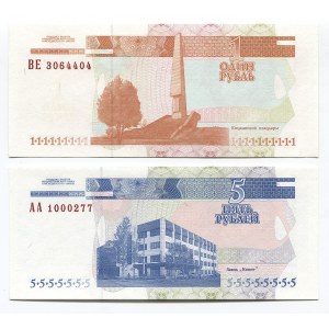 Transnistria 1 & 5 Roubles 2000