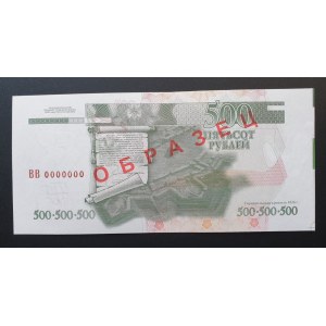 Transnistria Test Print Banknote 500 Rubles 2012 Specimen