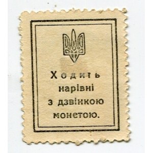 Ukraine 30 Shahiv 1918 (ND)