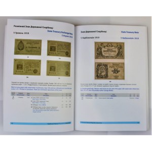 Ukraine Ukranian paper Money 1917-2017 2nd Edition (Ukrainian & English Language) 2017