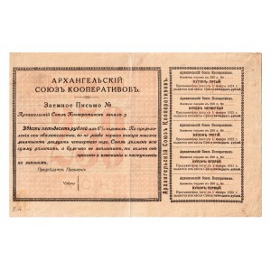 Russia - North Archangel Cooperative Union 250 Roubles 1919