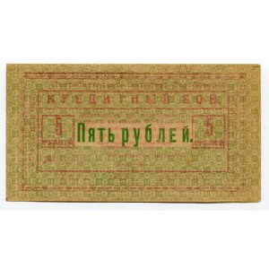 Russia - Northwest Petrograd 5 Roubles (ND)