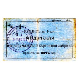 Russia - Northwest Medyansk Paper Factory 5 Kopeks 1918
