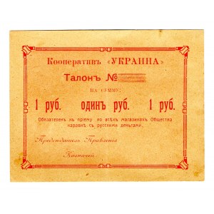 Russia - Northwest Minsk Cooperative Ukraine 1 Rouble 1919 (ND)