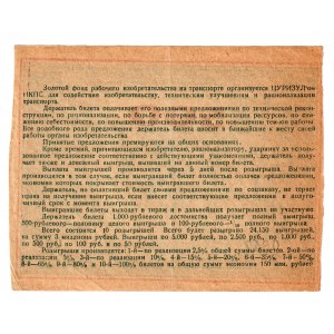 Russia - Central Relay Ticket Transport Construction 500 Roubles 1924