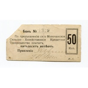Russia - Ukraine Molochansk 50 Kopeks (ND)