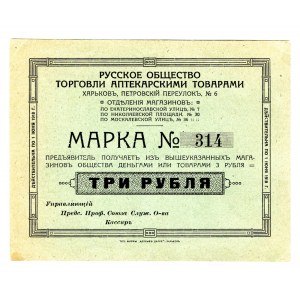Russia - Ukraine Harkov Pharmacy Goods Trade Society 3 Roubles 1918