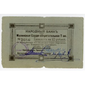 Russia - Ukraine Malin 10 Roubles 1918 Rare