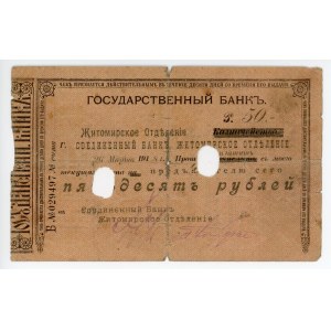 Russia - Ukraine Zhitomir 50 Roubles 1918 Cancelled Note
