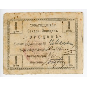 Russia - Ukraine 1 Rubl 1919