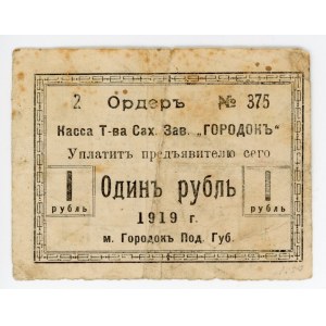 Russia - Ukraine 1 Rubl 1919