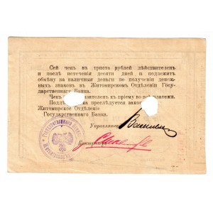 Russia - Ukraine Zhytomir Azov Don Commercial Bank 300 Roubles 1919