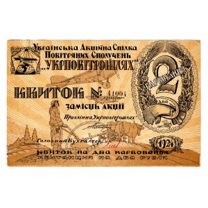 Russia - Ukraine Ukrpovitroshliakh Airline 2 Karbovantsiv 1924