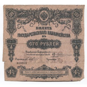 Russia - East Siberia Irkutsk 100 Roubles 1918 (ND)