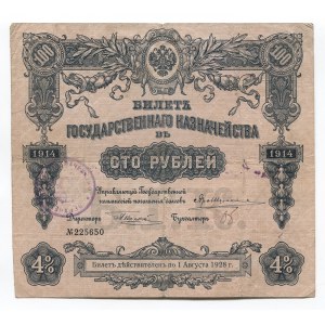 Russia - East Siberia Verchneudinsk 100 Roubles 1918 (ND)