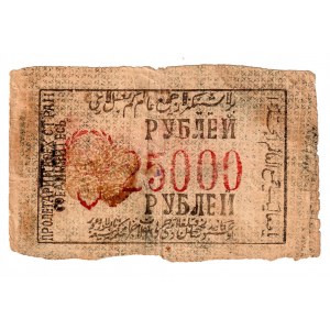 Russia - Central Asia Khorezm 25000 Roubles 1921 AH 1340
