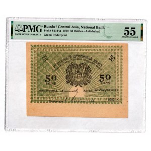 Russia - Central Asia Ashkhabad 50 Roubles 1919 PMG 55