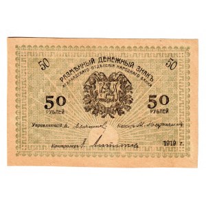 Russia - Central Asia Askhkhabat 50 Roubles 1919