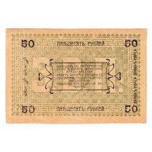 Russia - Central Asia Askhkhabat 50 Roubles 1919