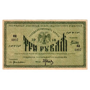 Russia - Central Asia Tashkent 3 Roubles 1918