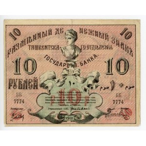 Russia - Central Asia Tashkent 10 Roubles 1918