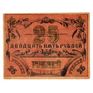 Russia - Central Asia Turkestan 25 Roubles 1918