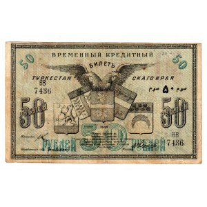 Russia - Central Asia Turkestan 50 Roubles 1918