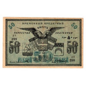 Russia - Central Asia Turkestan 50 Roubles 1919
