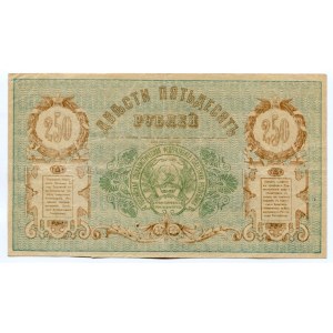 Russia - Central Asia Turkestan 250 Roubles 1918