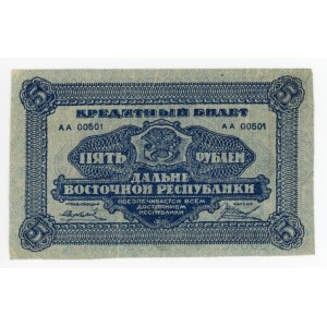 Russia - Far East 5 Roubles 1920