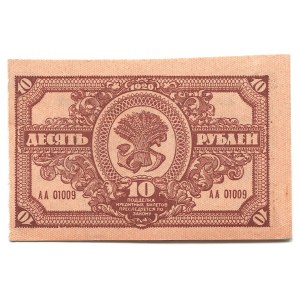 Russia - Far East 10 Roubles 1920