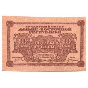Russia - Far East 10 Roubles 1920