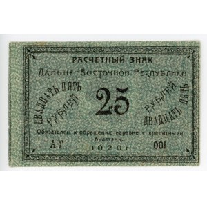 Russia - Far East 25 Roubles 1920