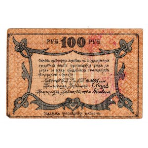 Russia - Far East Amur Region Executive Committee 100 Roubles 1918