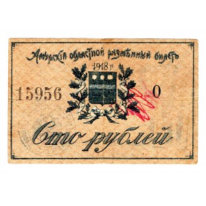 Russia - Far East Amur Region 100 Roubles 1918