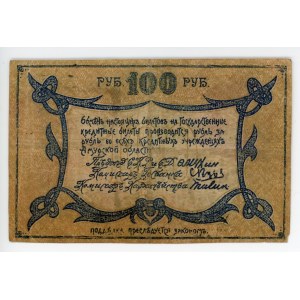Russia - Far East Priamur Region 100 Roubles 1918