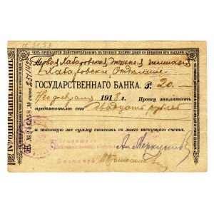 Russia - Far East Habarovsk 10 Roubles 1918