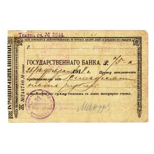 Russia - Far East Habarovsk 75 Roubles 1918