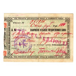 Russia - Far East Habarovsk 100 Roubles 1918