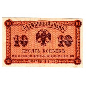 Russia - Far East Priamur Region 10 Kopeks 1918 (1920)
