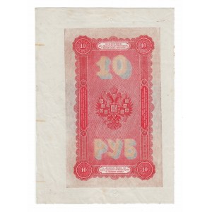 Russia 10 Roubles 1894 Back Side Forgery