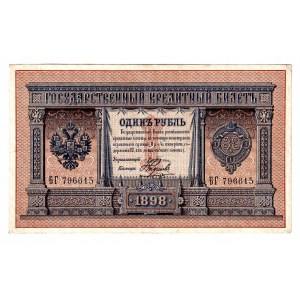 Russia 1 Rouble 1898 (1898-1903) Pleske
