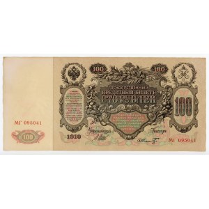 Russia 100 Roubles 1910 (1912 - 1917)