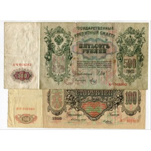 Russia Lot of 4 Banknotes 1910 - 1920