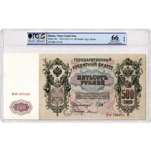 Russia 500 Roubles 1912 (1912-1917) PCGS 66 OPQ