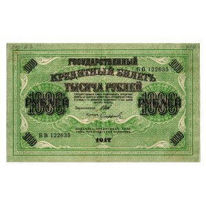 Russia 1000 Roubles 1917 Error Note Without Watermark