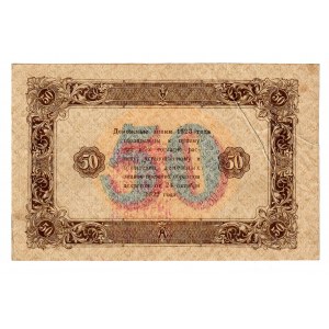 Russia - RSFSR 3 Roubles 1921