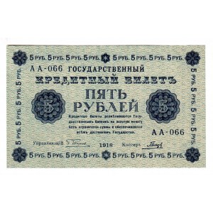 Russia - RSFSR 5 Roubles 1918